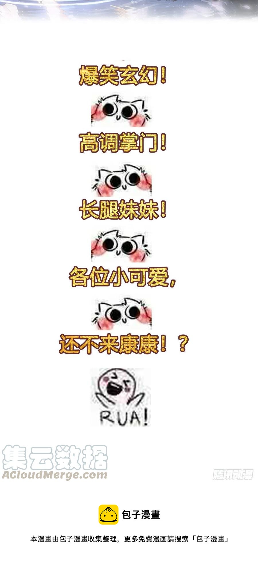 43 左道的笔记22