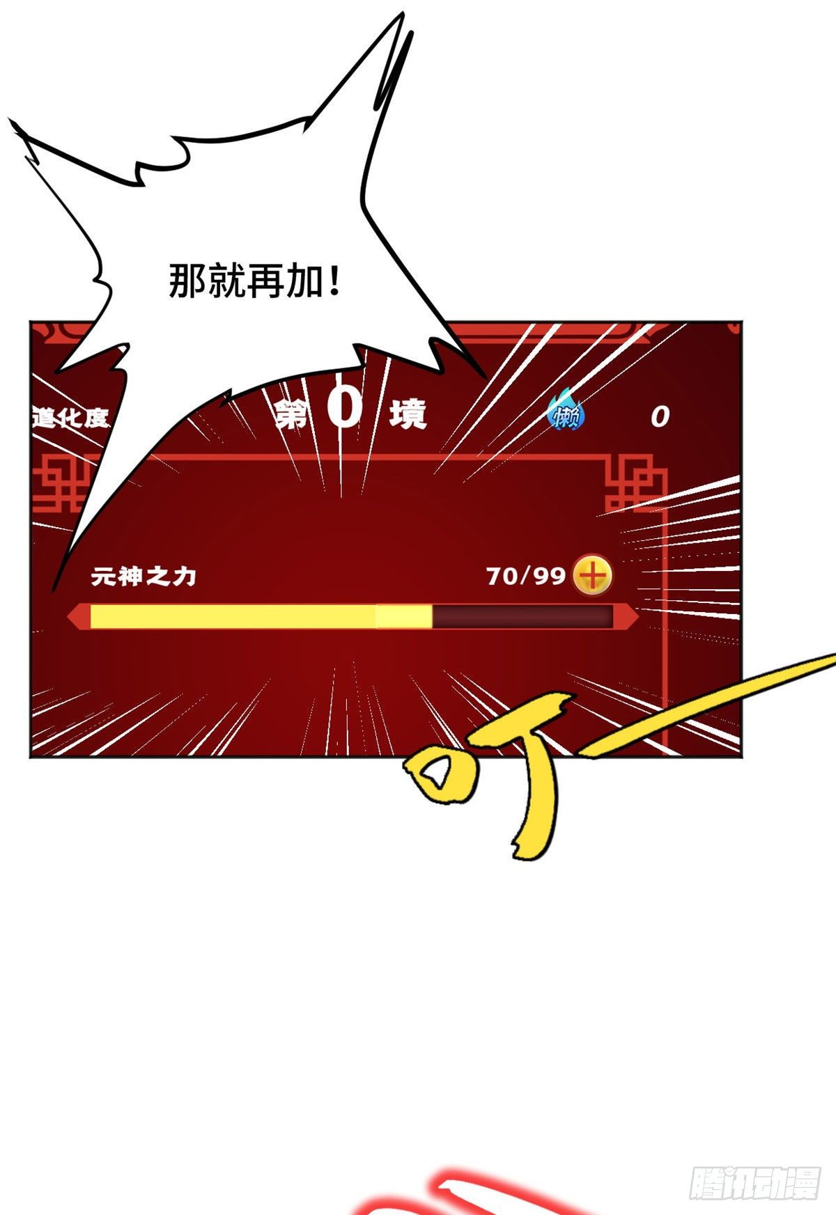 19 不死不灭26
