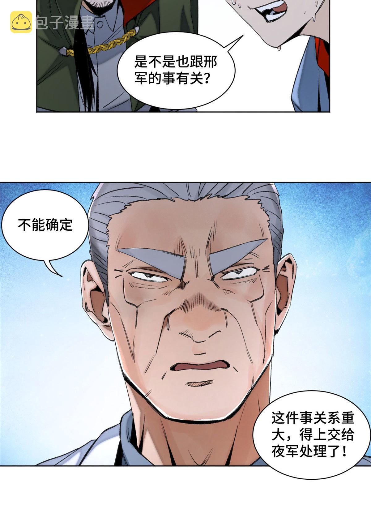 103诱骗与诡计（完结篇）32