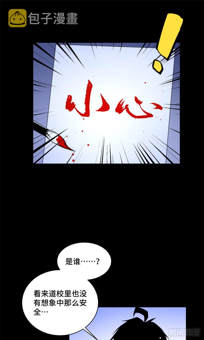 32 警告讯息16