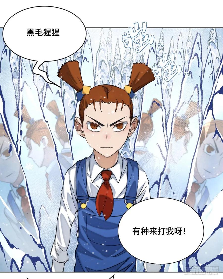 67 夏丽VS孔狰5