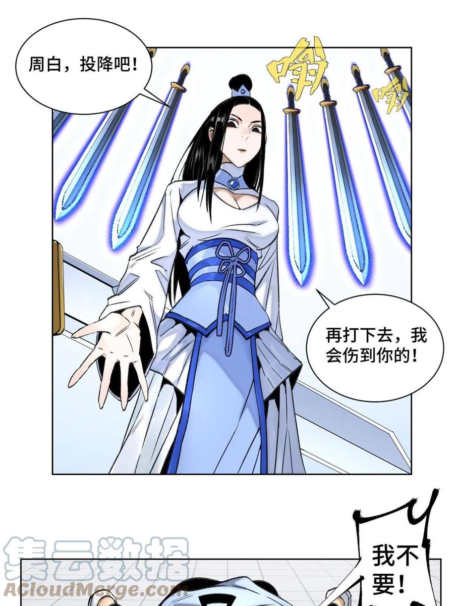 97 周白的比赛18