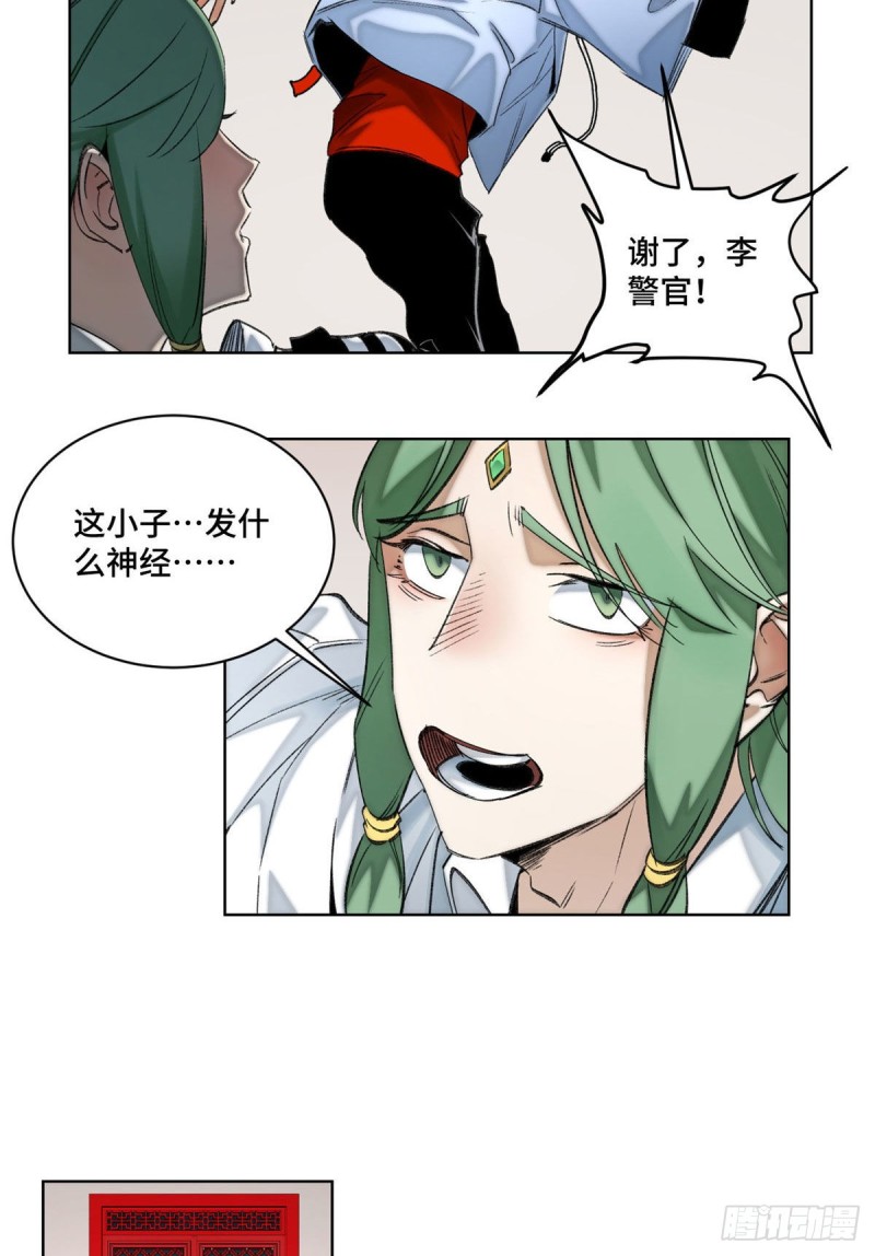 54 这位老师很可疑20