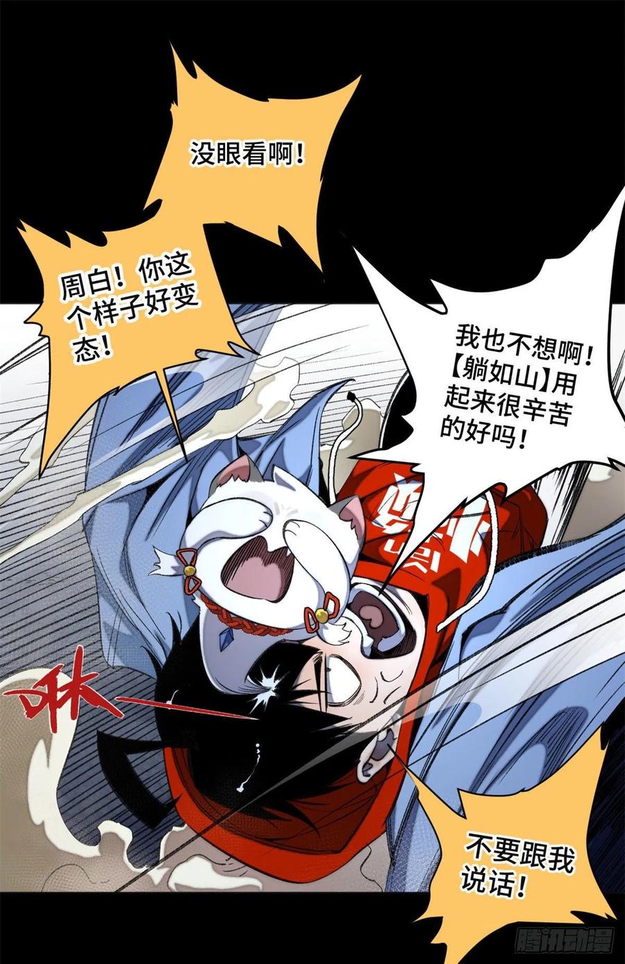 41 夺舍同学19
