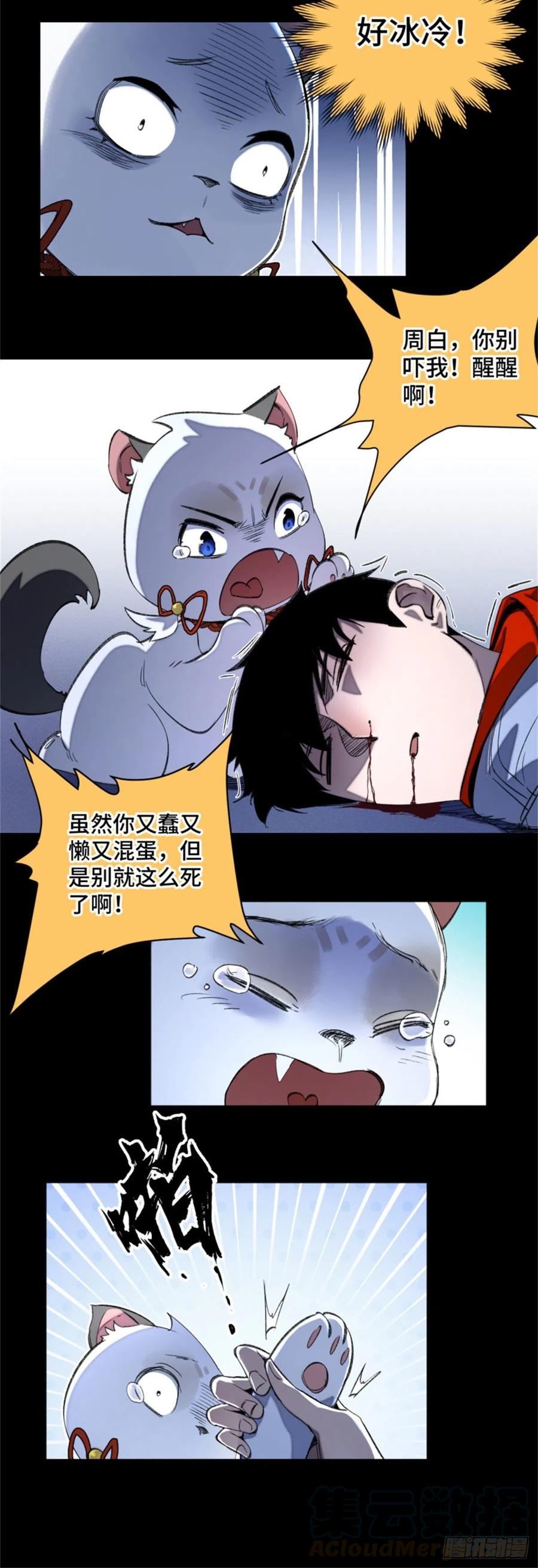 45 狗子你怎么了2