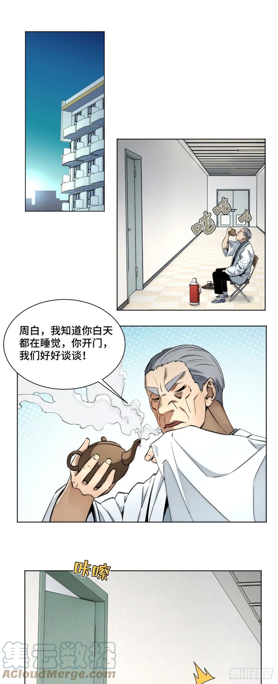 86 一物降一物1