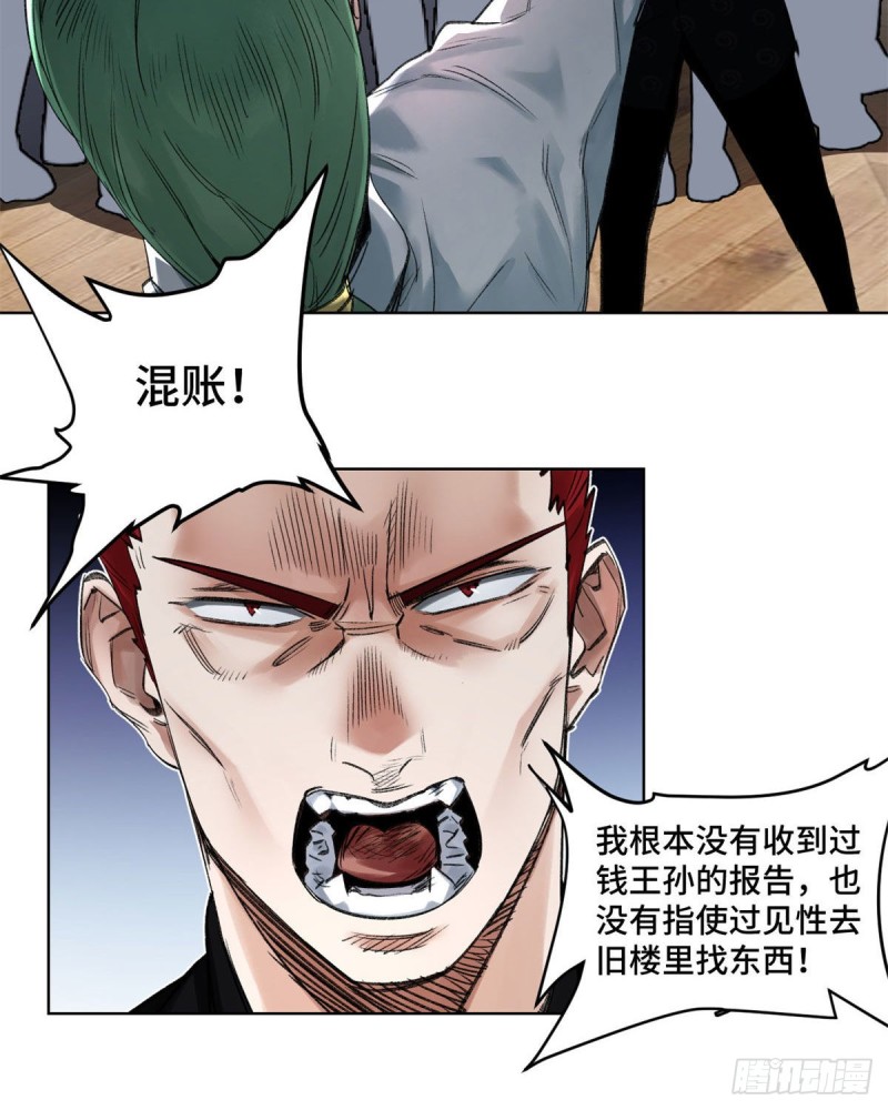 54 这位老师很可疑8