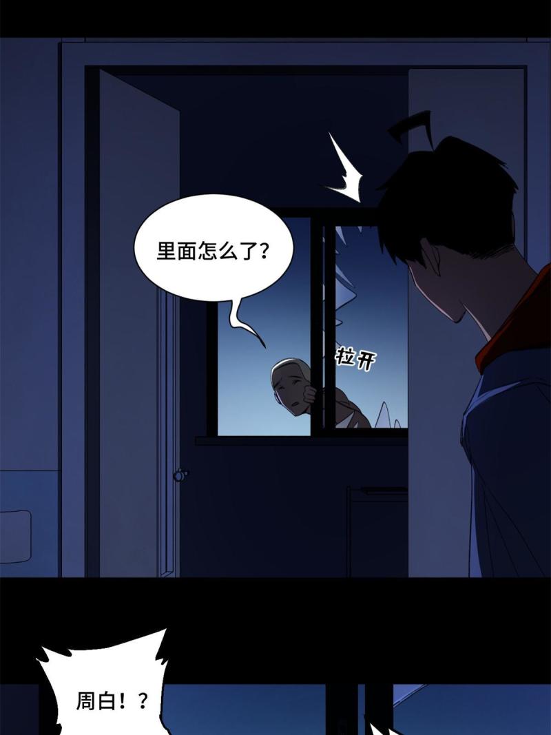 101又遇庄博士？21