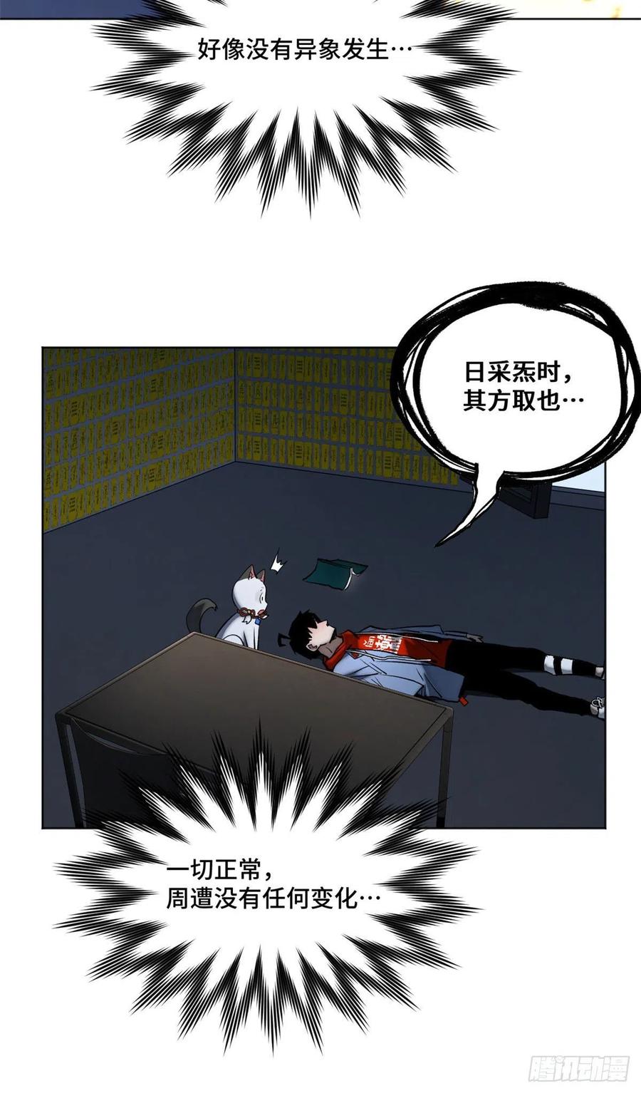 92 突破第1境7