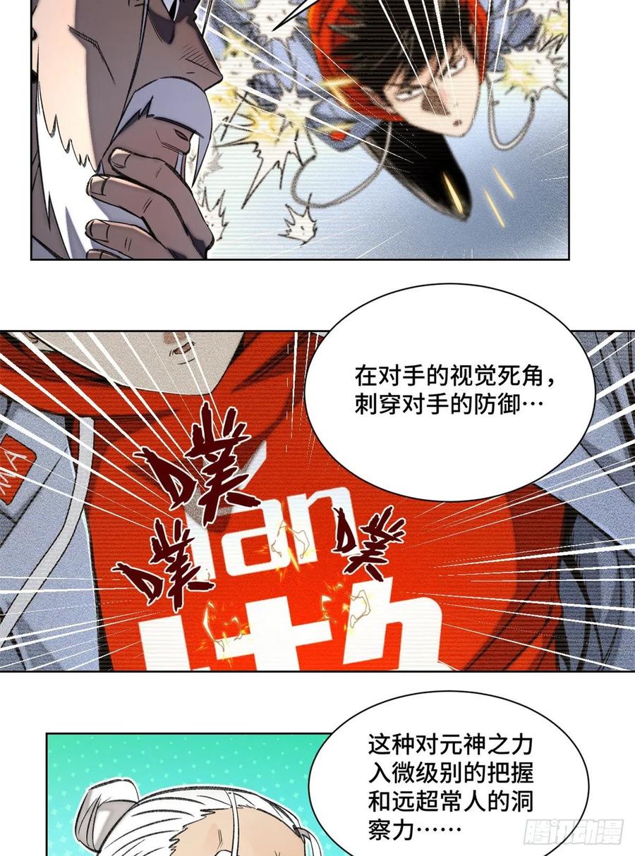 68 周白VS钱王孙（上）15