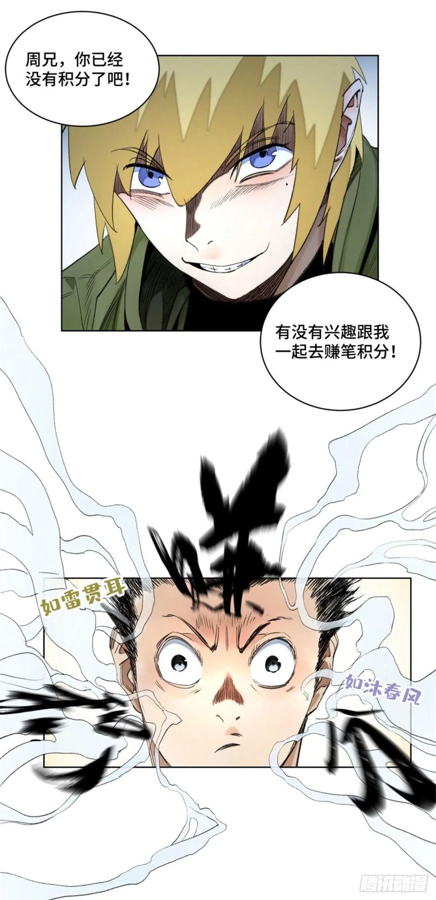 46 赚积分13