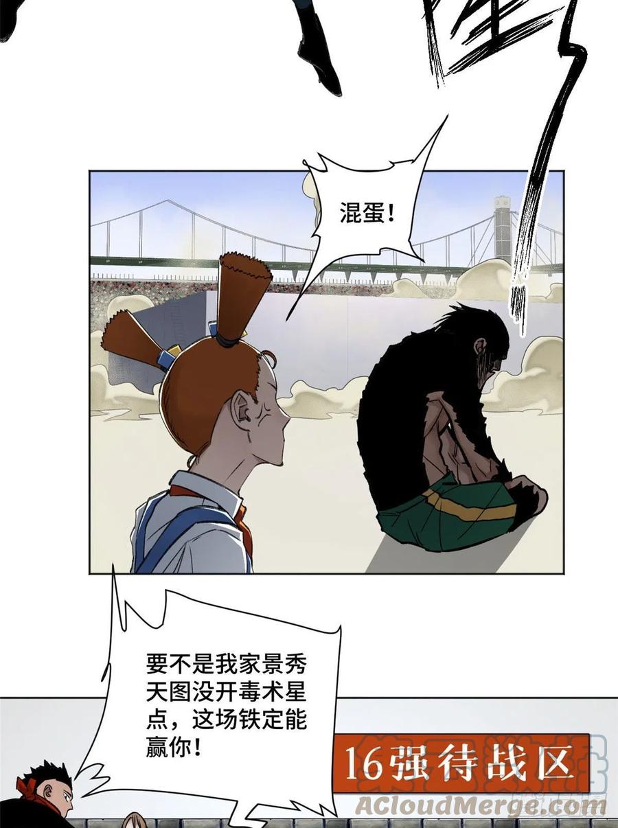 62 周白的名次22