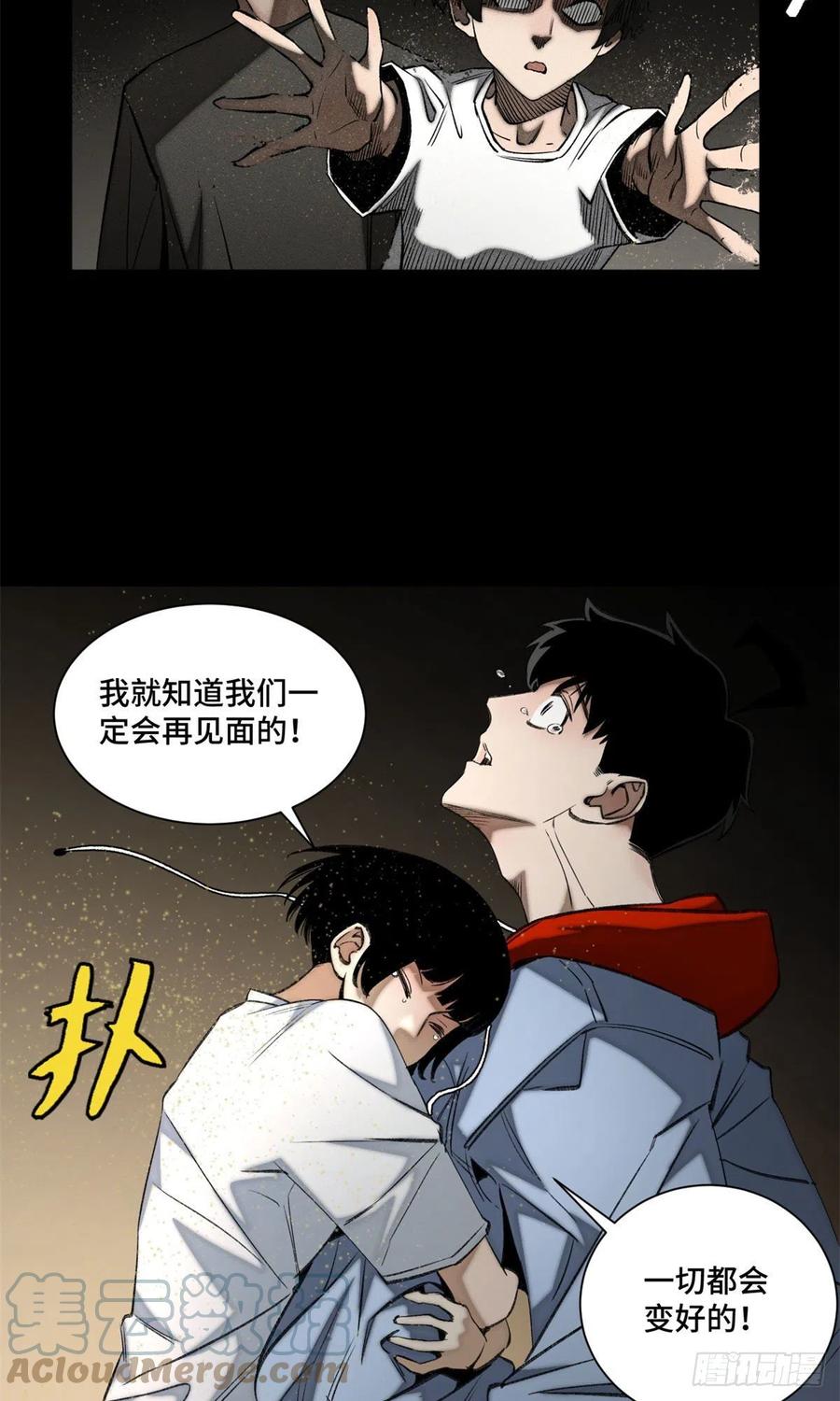 90 心魔出现2