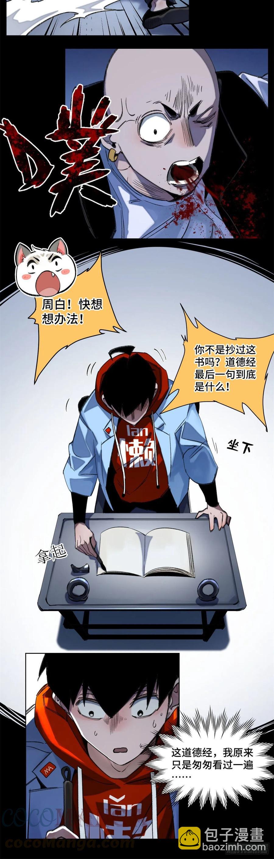 51 最后一章10
