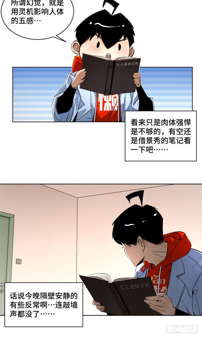 36 同学死亡3