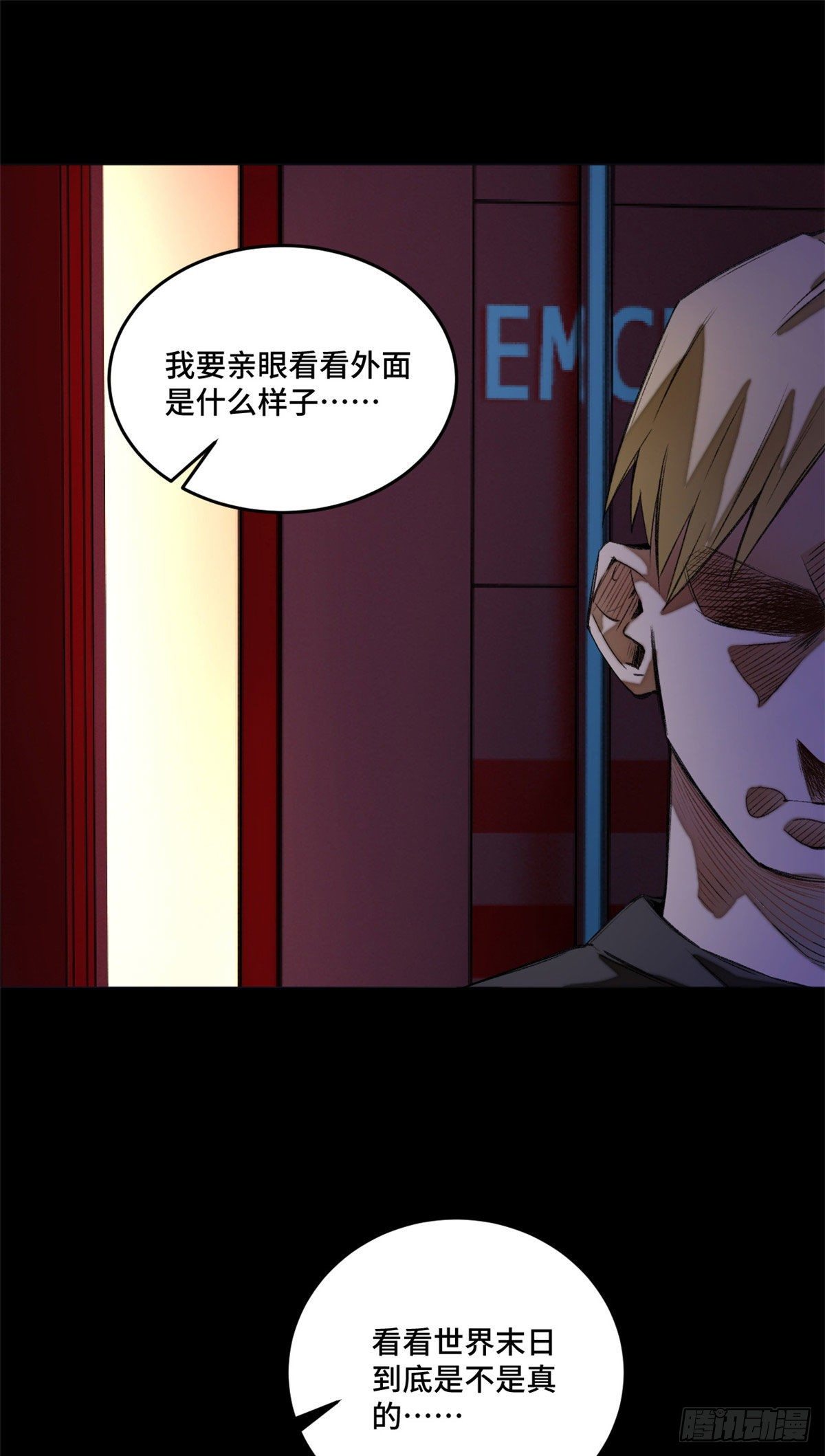 06 地下实验室10