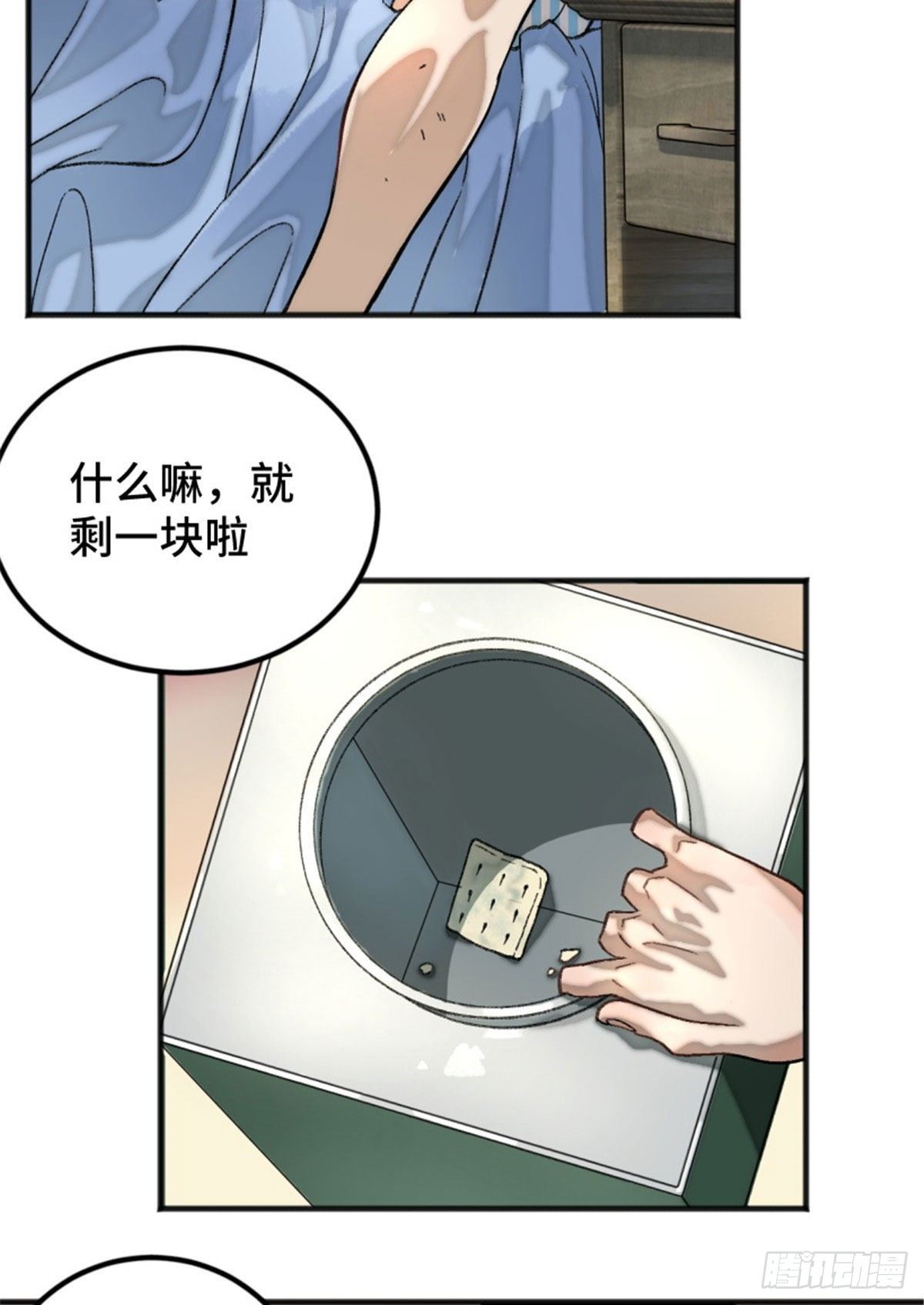 02 世界末日？24