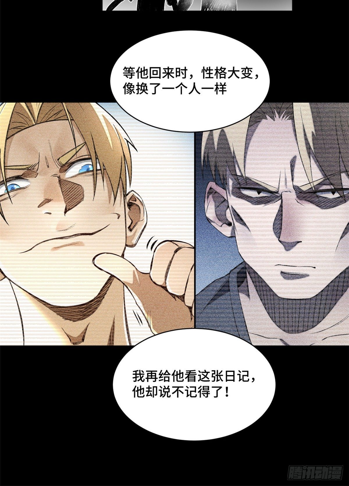 05-2 庄博士的秘密31