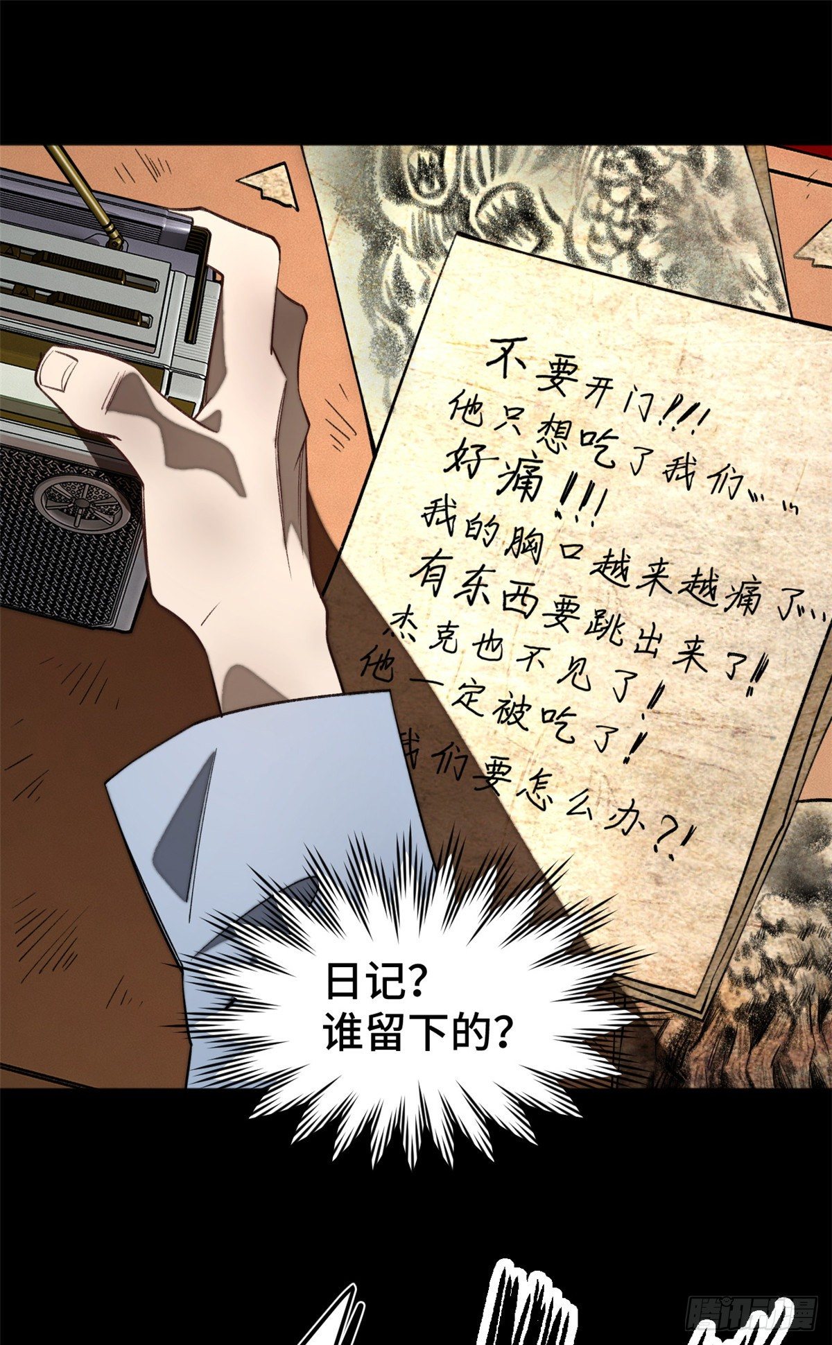 05-2 庄博士的秘密10