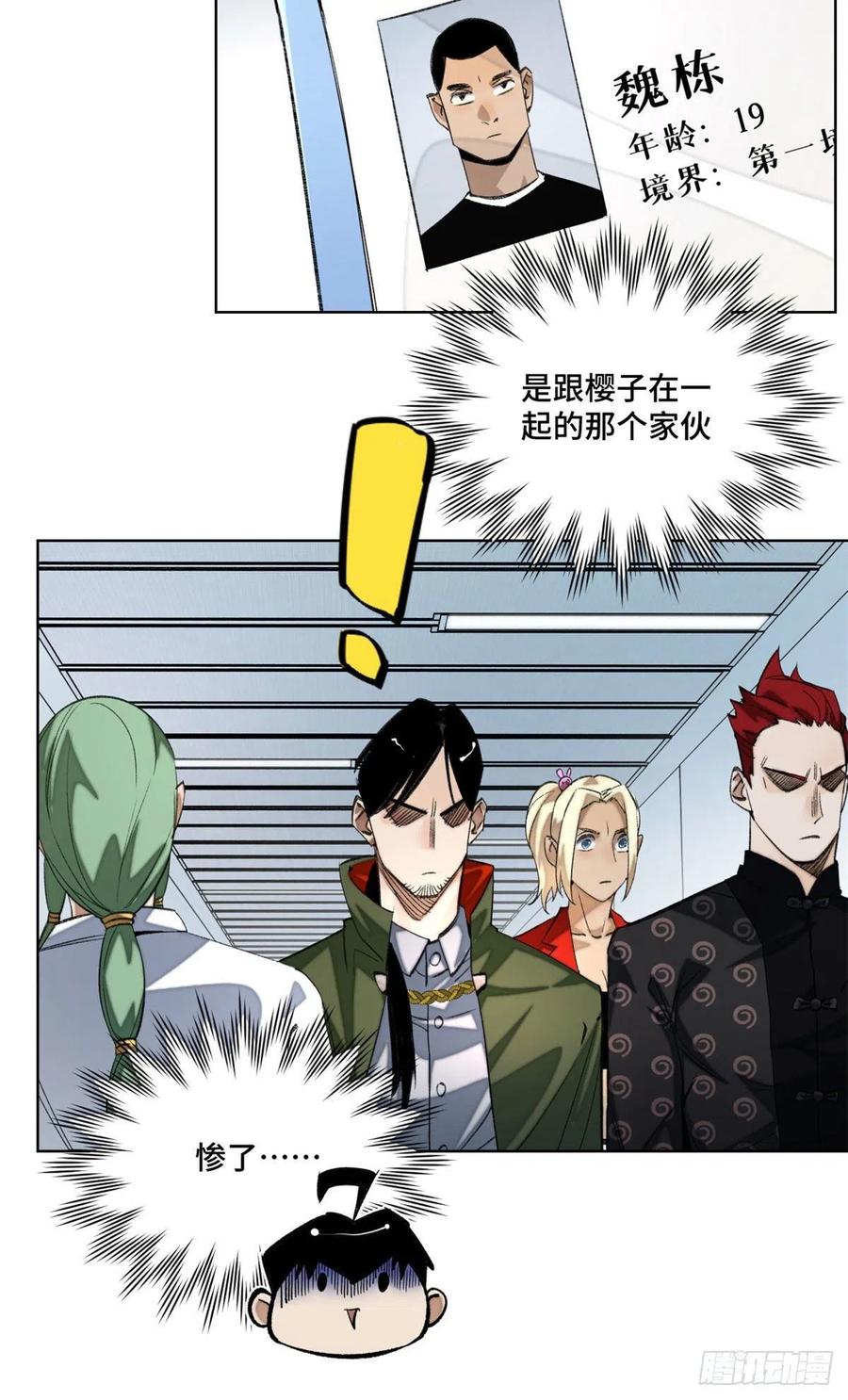 39 输了就退学11