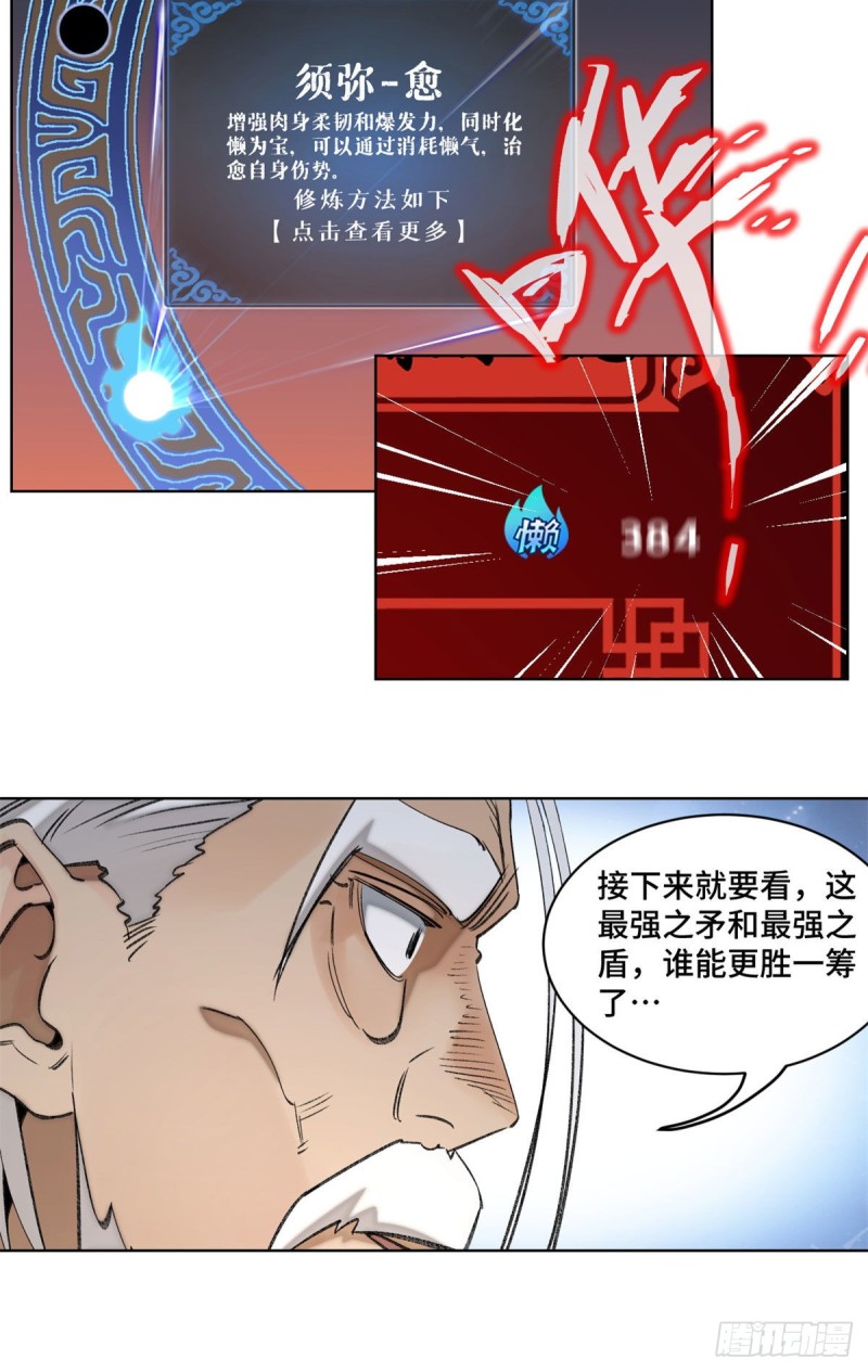 74 周白VS左道23
