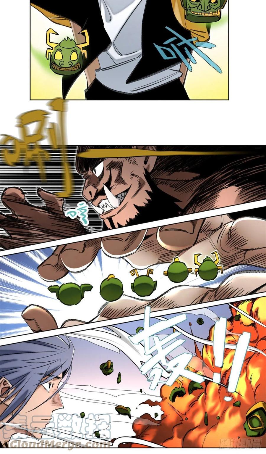71 左道VS孔狰6