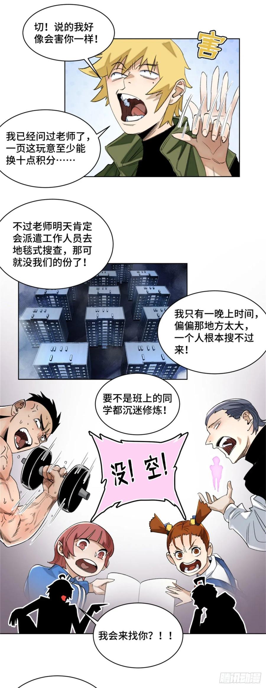 47 废弃旧楼冒险5
