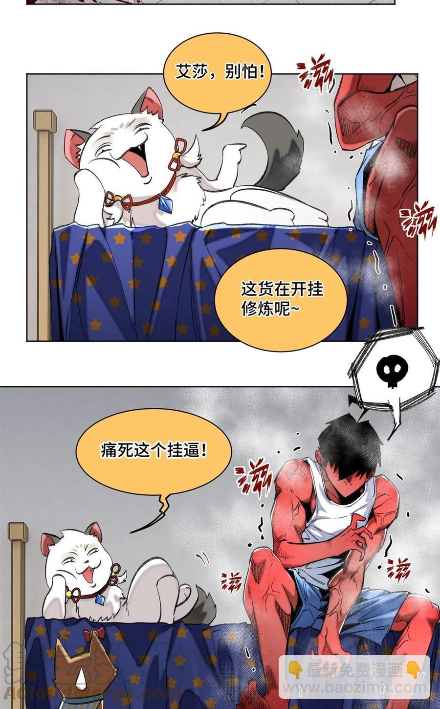 83 特修班的实力初测18