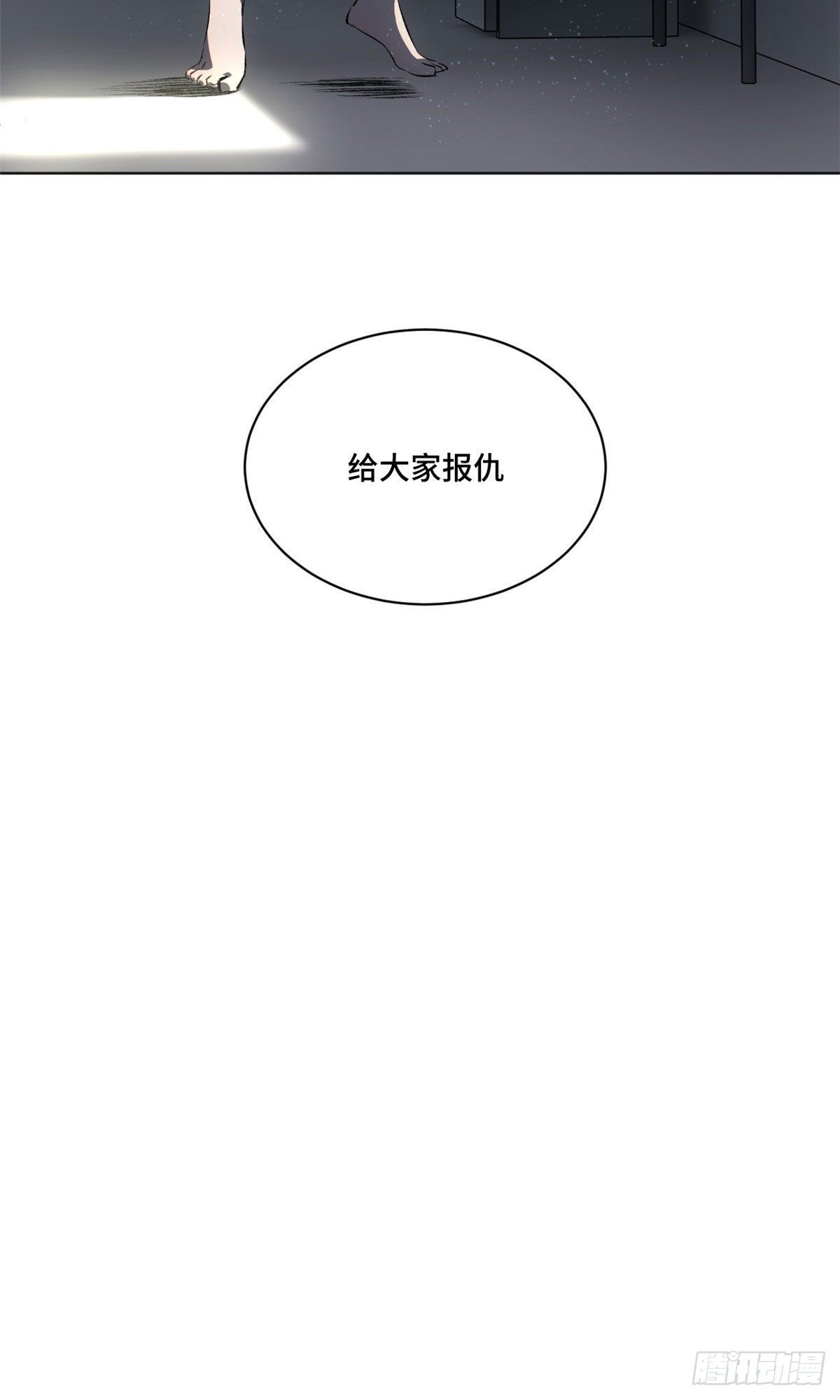 19 不死不灭33