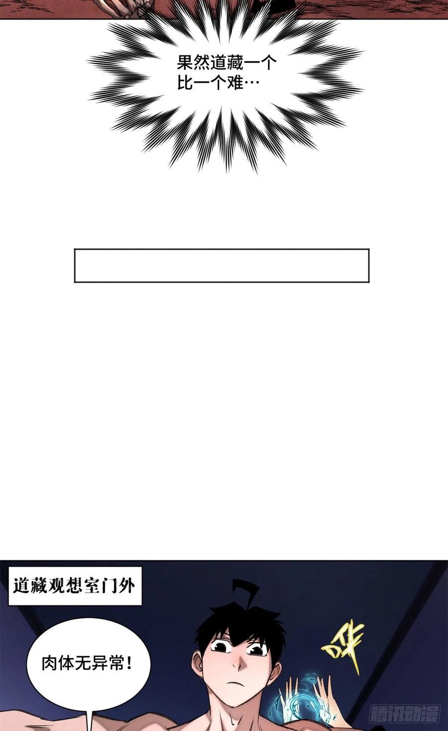 89 我独自修炼19