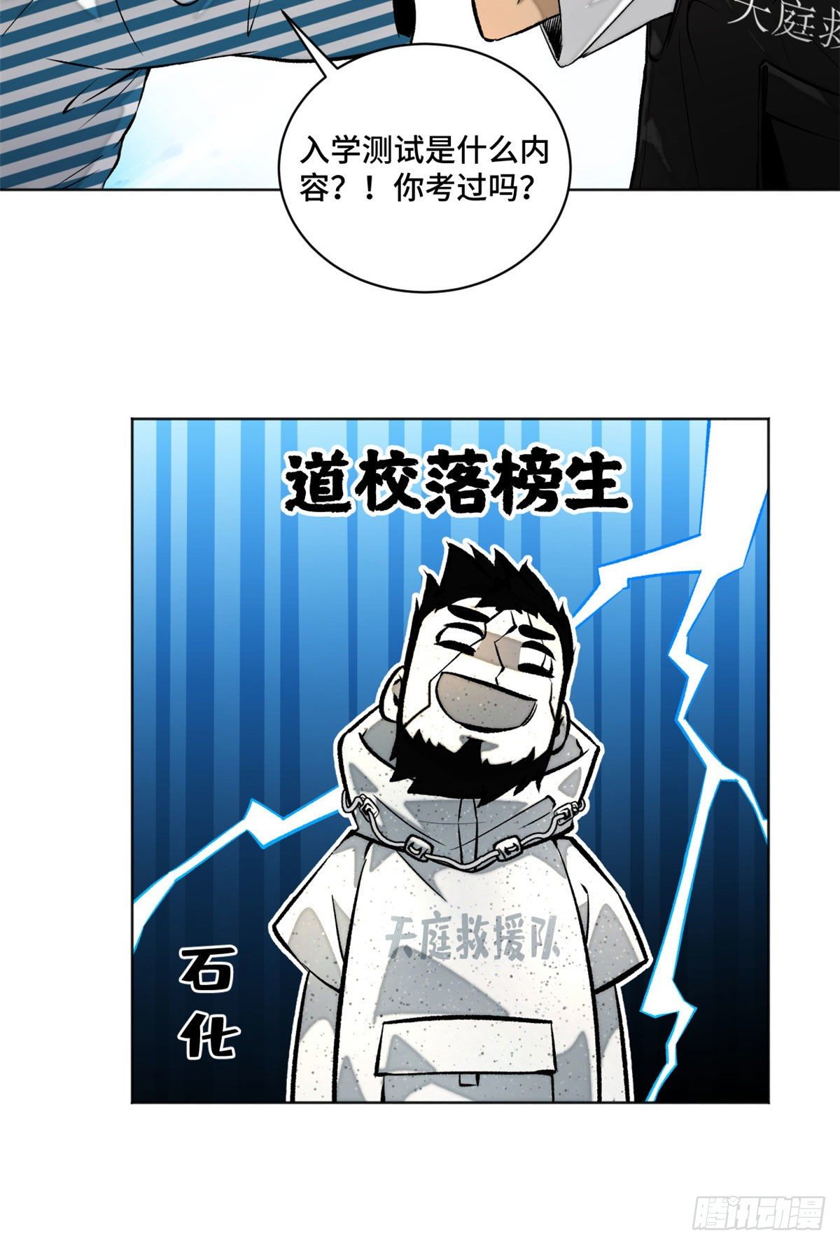20 前往道校6