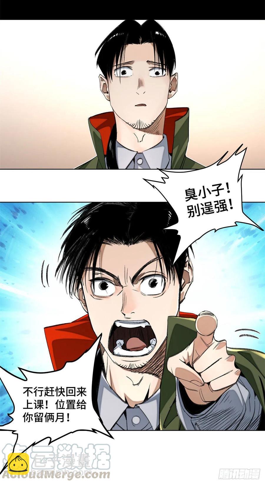 39 输了就退学24