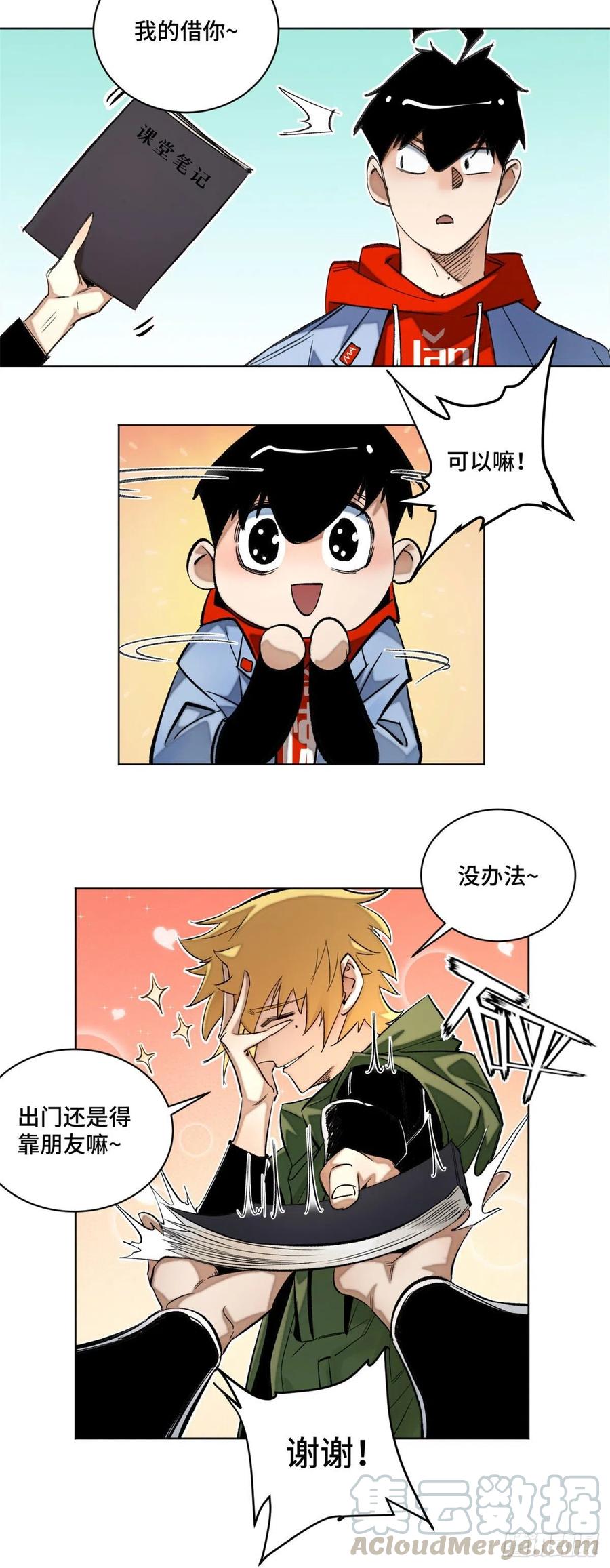 43 左道的笔记12