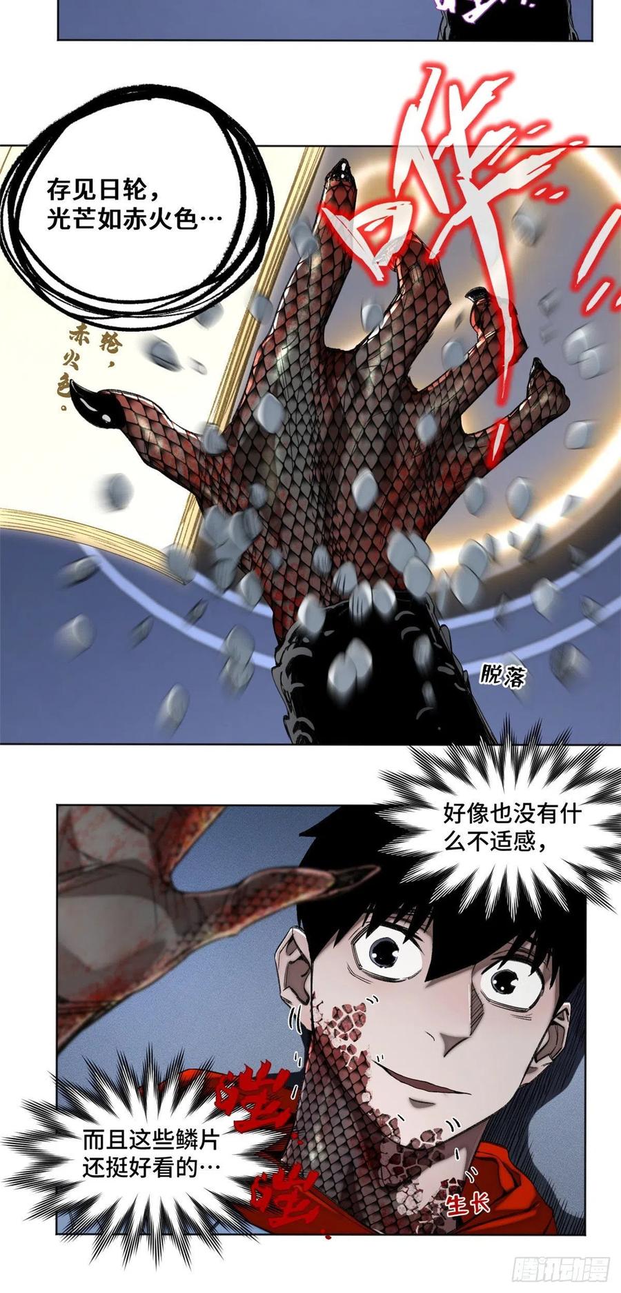 92 突破第1境13