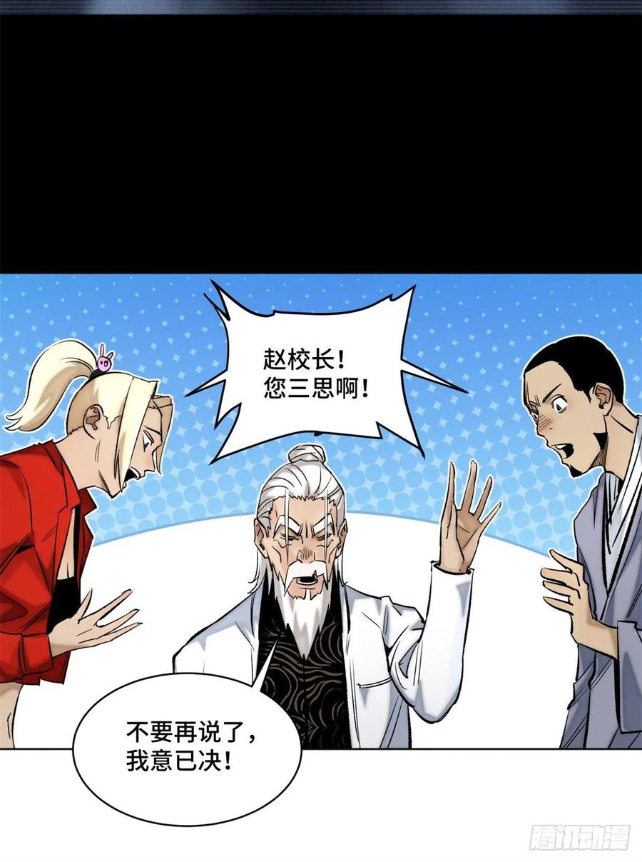 70 断肢重生的资格19