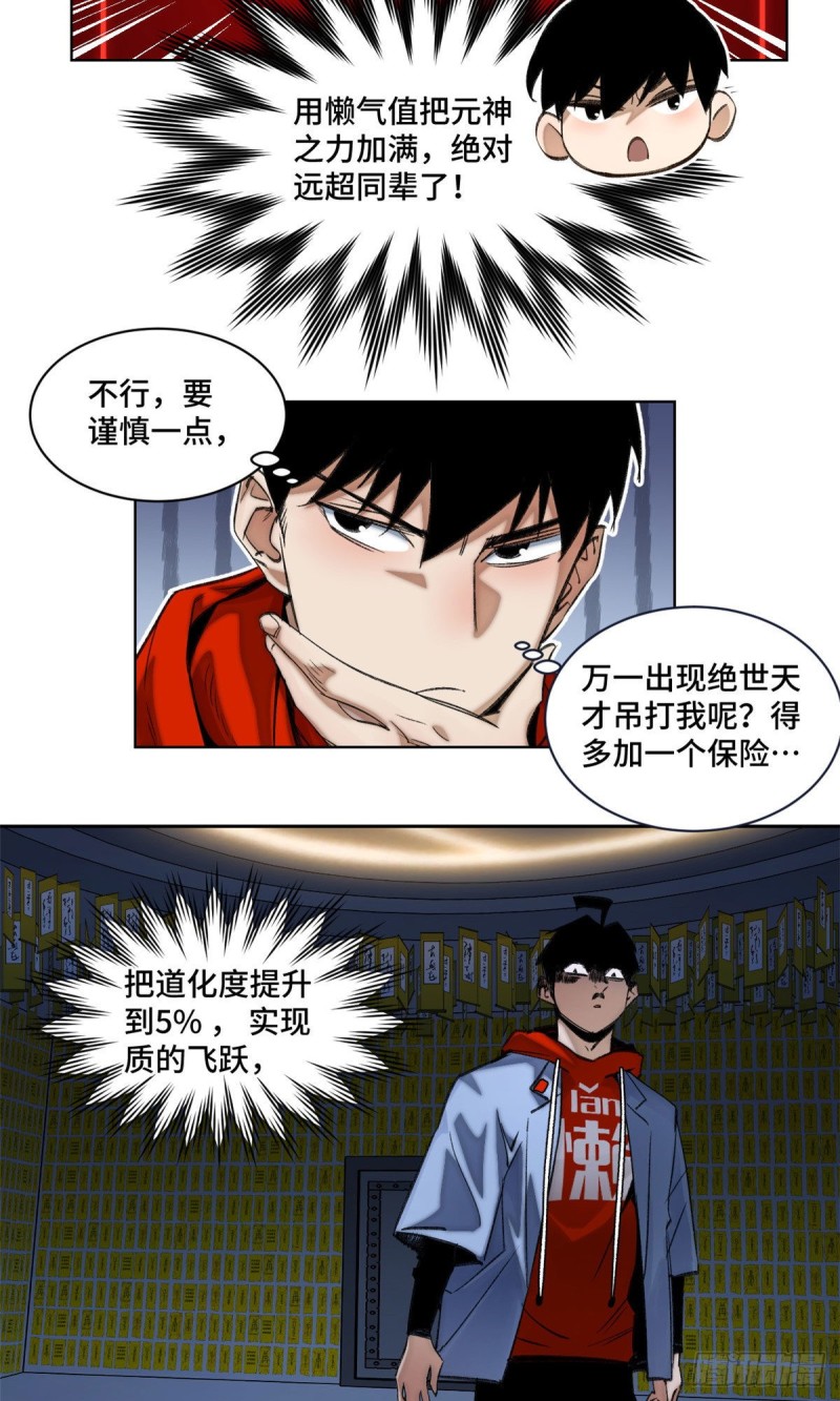 58 冒险夺第一8