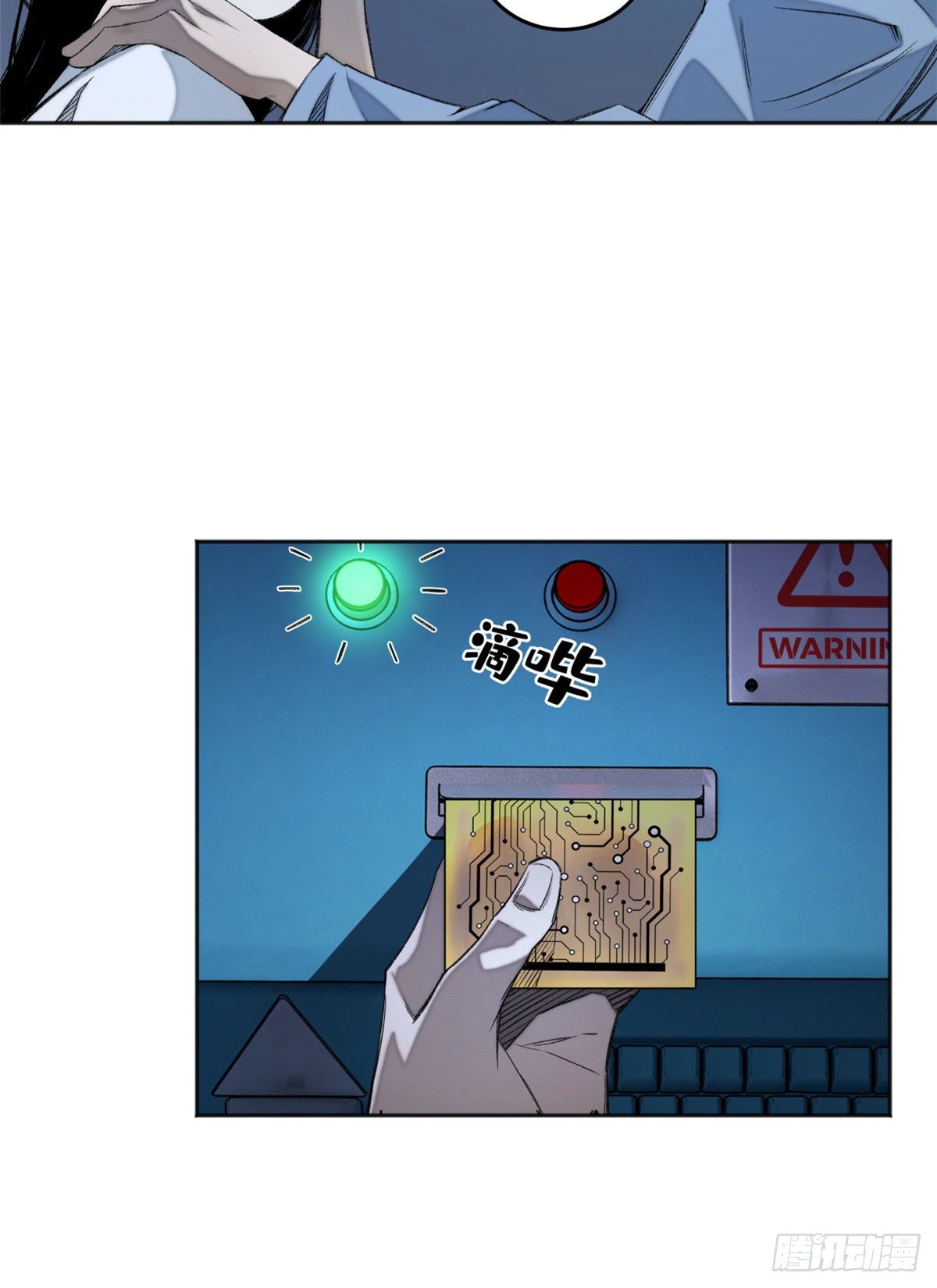 08 抢夺电子卡42