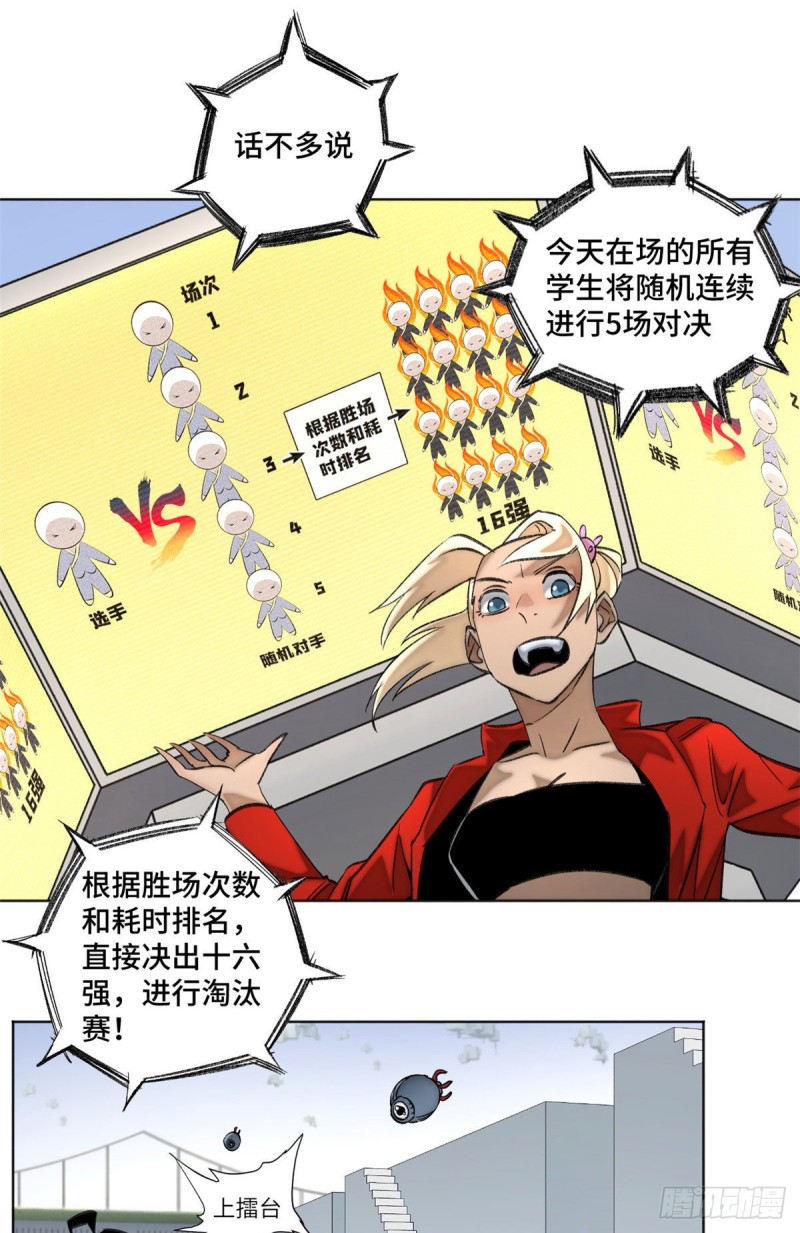 61 16强晋级赛4