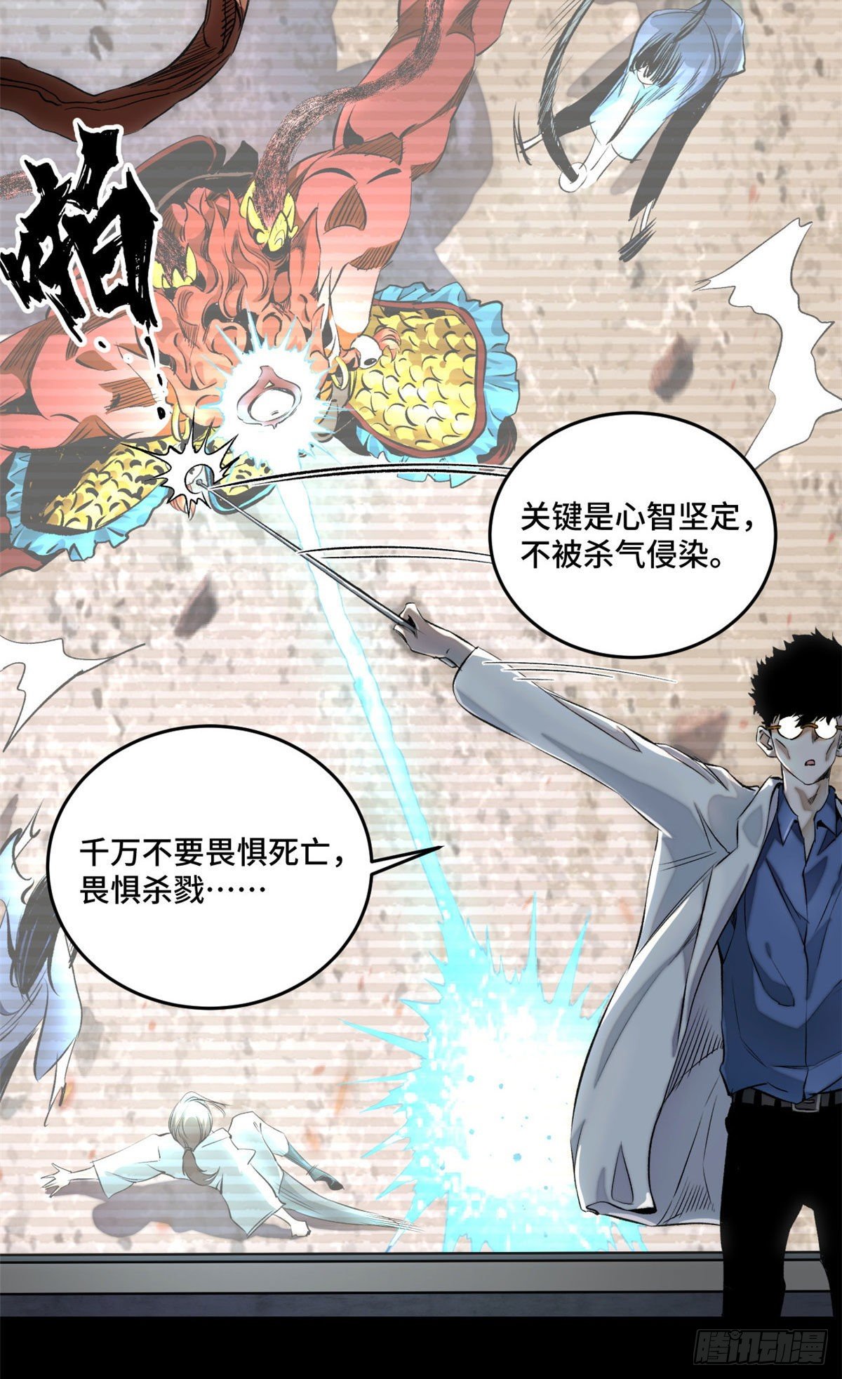 03 天魔28