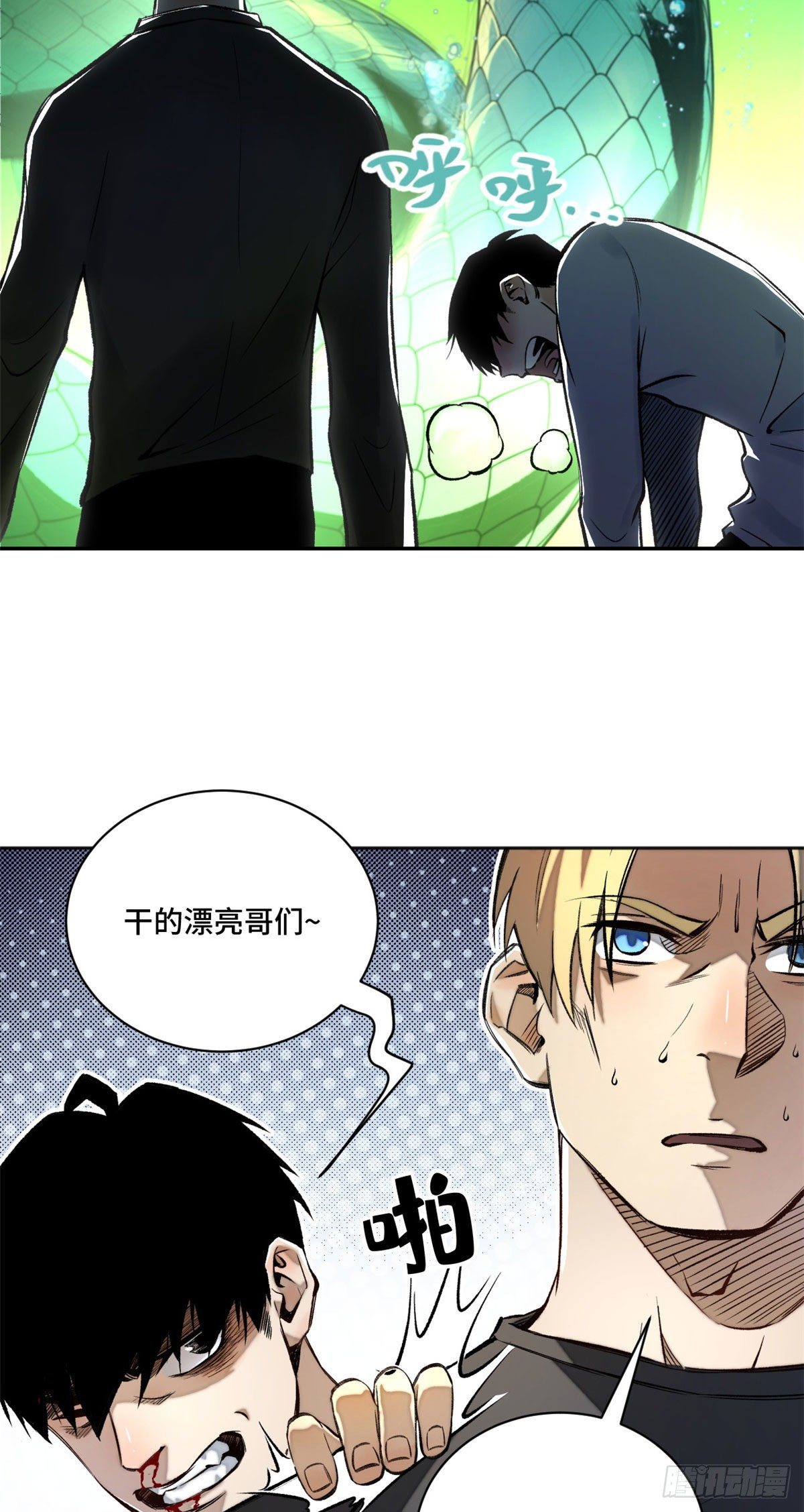 16 屠戮2