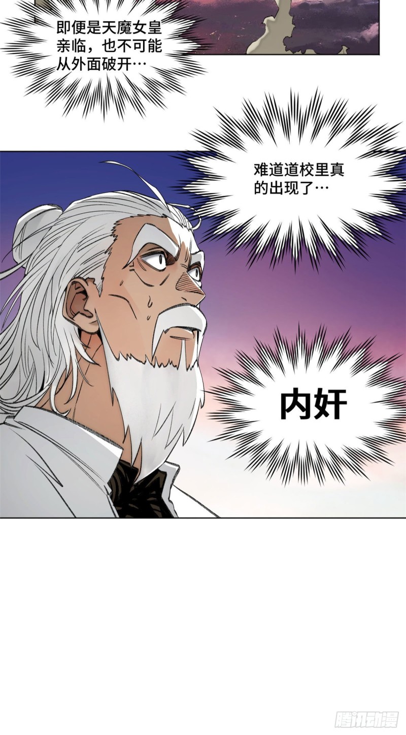 79 下定决心的二人3