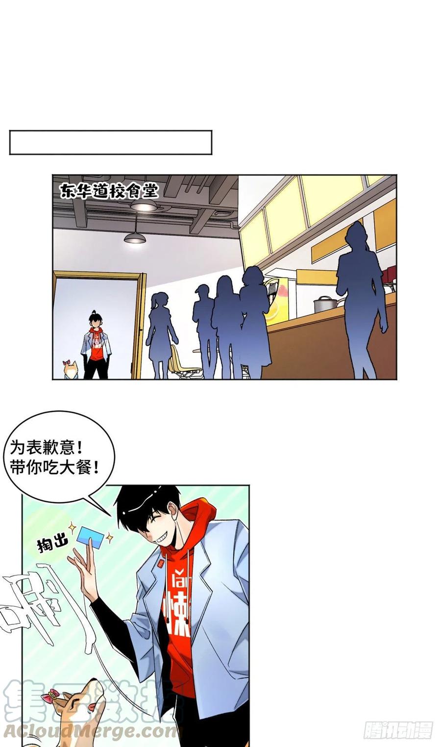 31 条件艰苦的道校4
