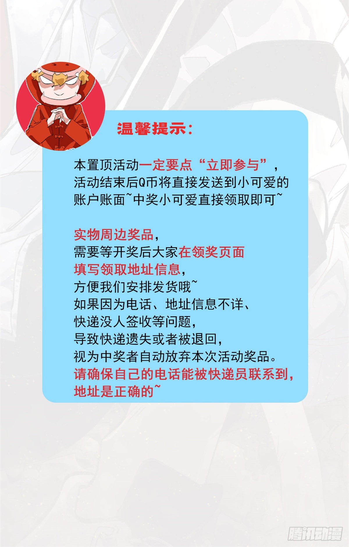08 抢夺电子卡47