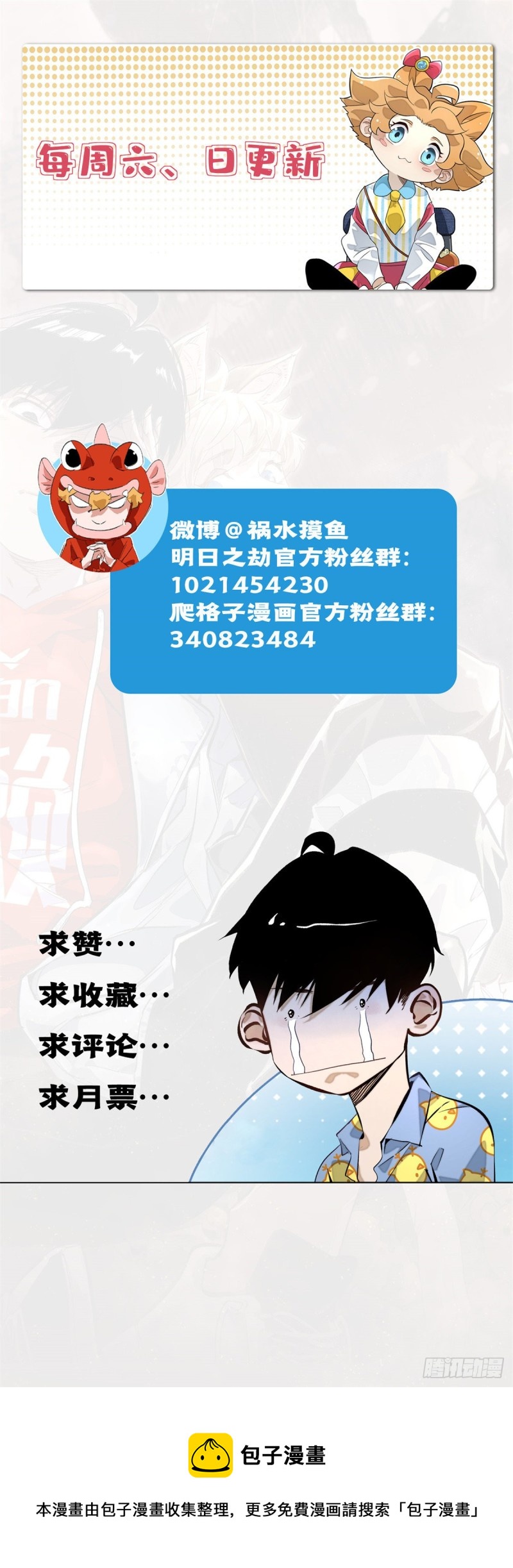 61 16强晋级赛23