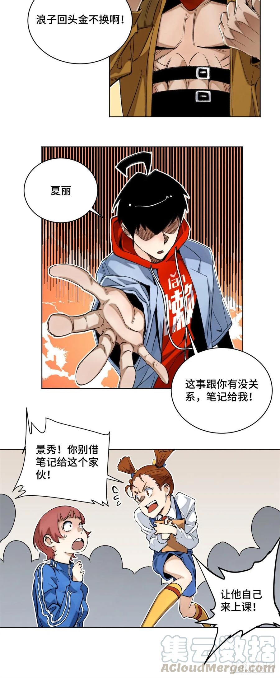 43 左道的笔记10