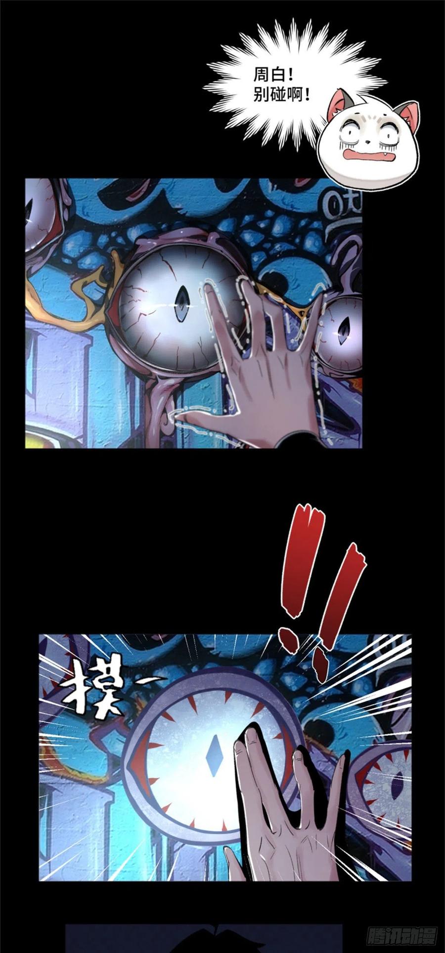 48 怪楼异象5