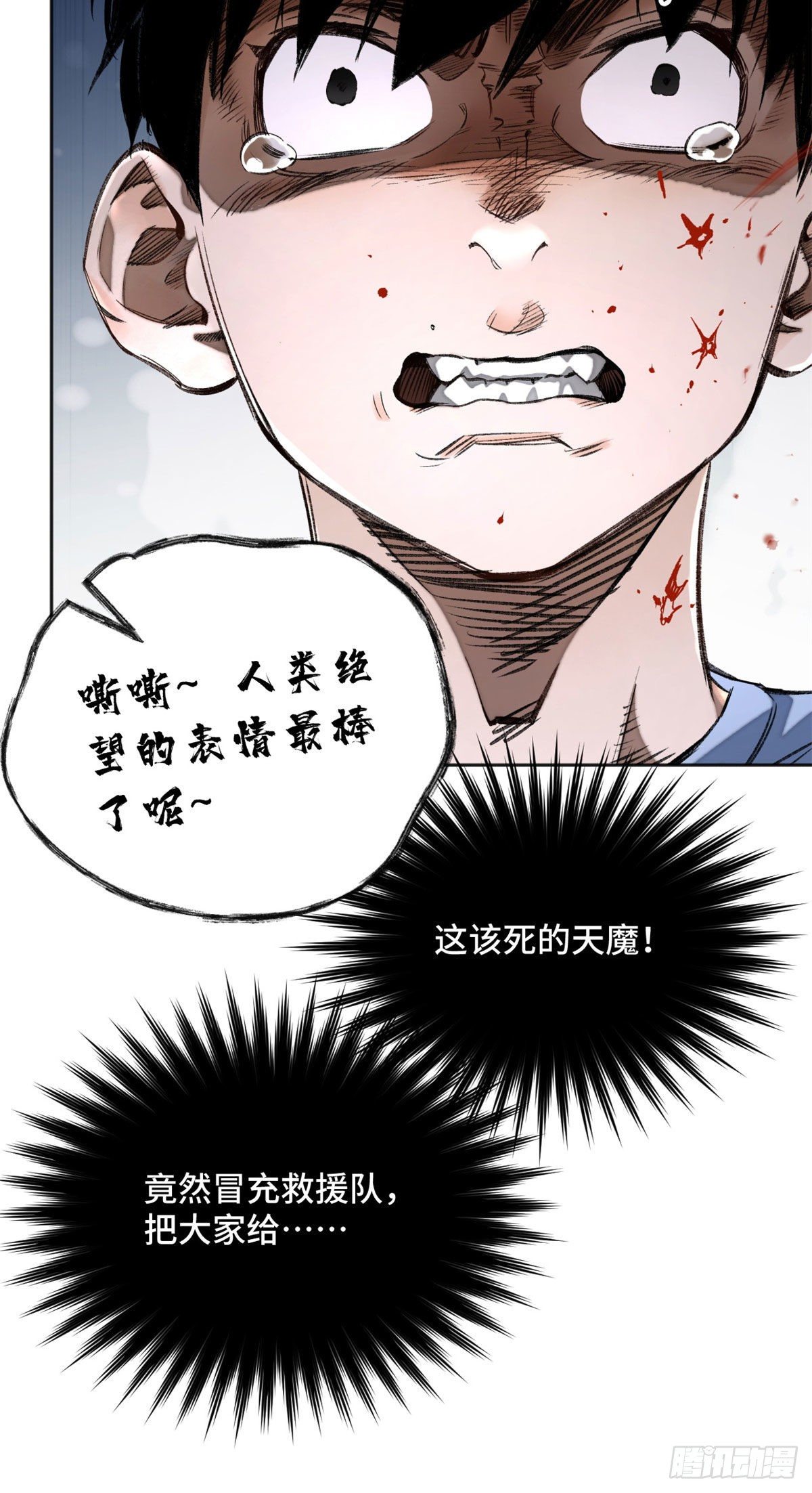 14 团灭38