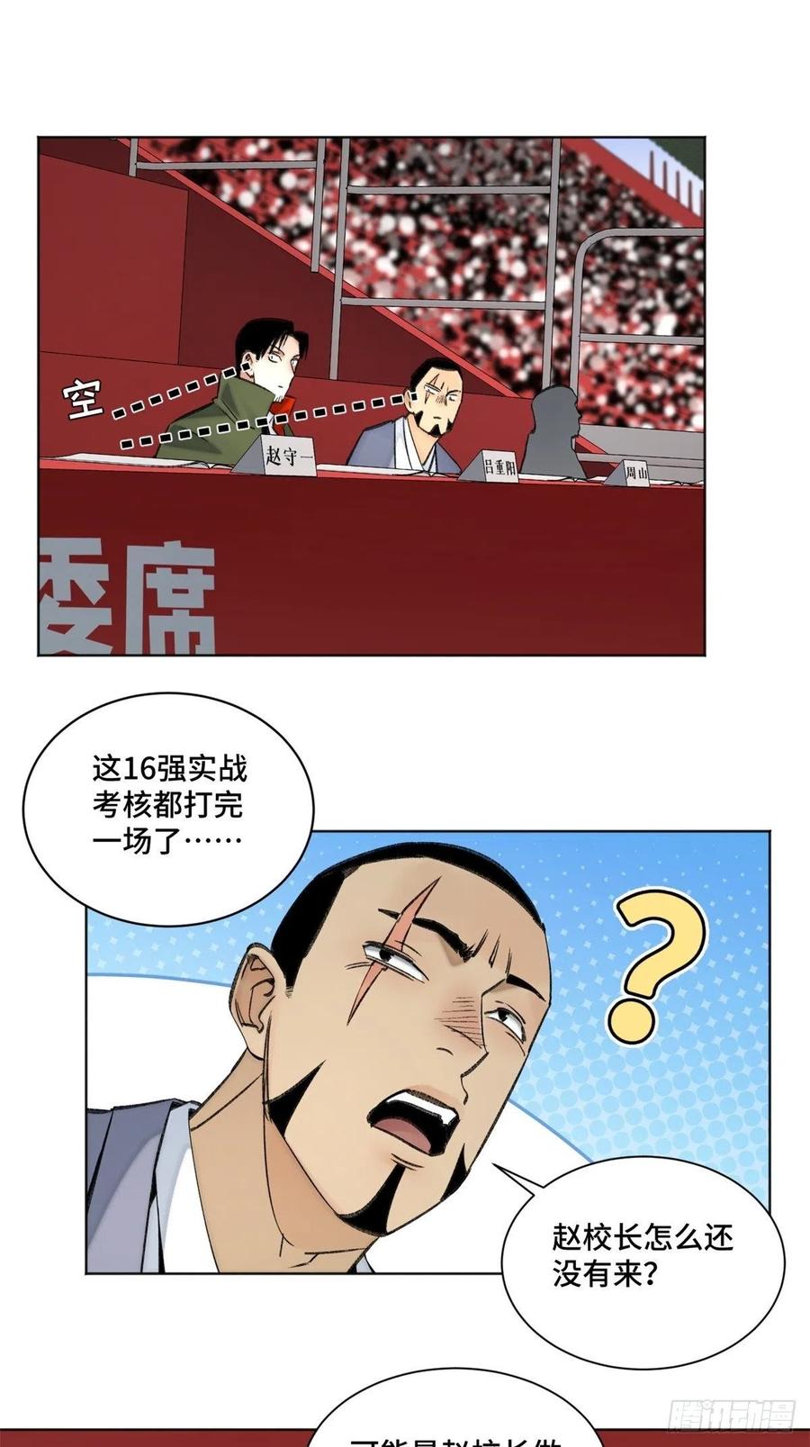 65 嫌疑重大1