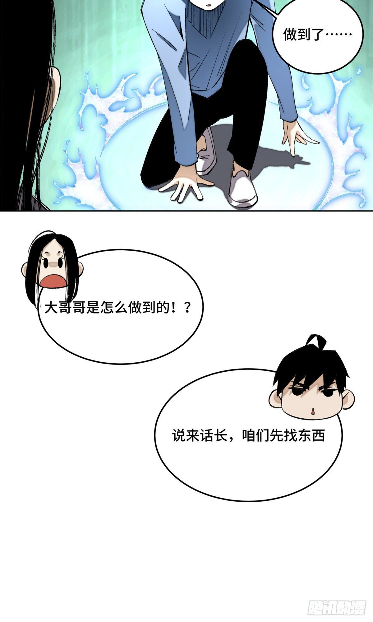 07 遇袭22