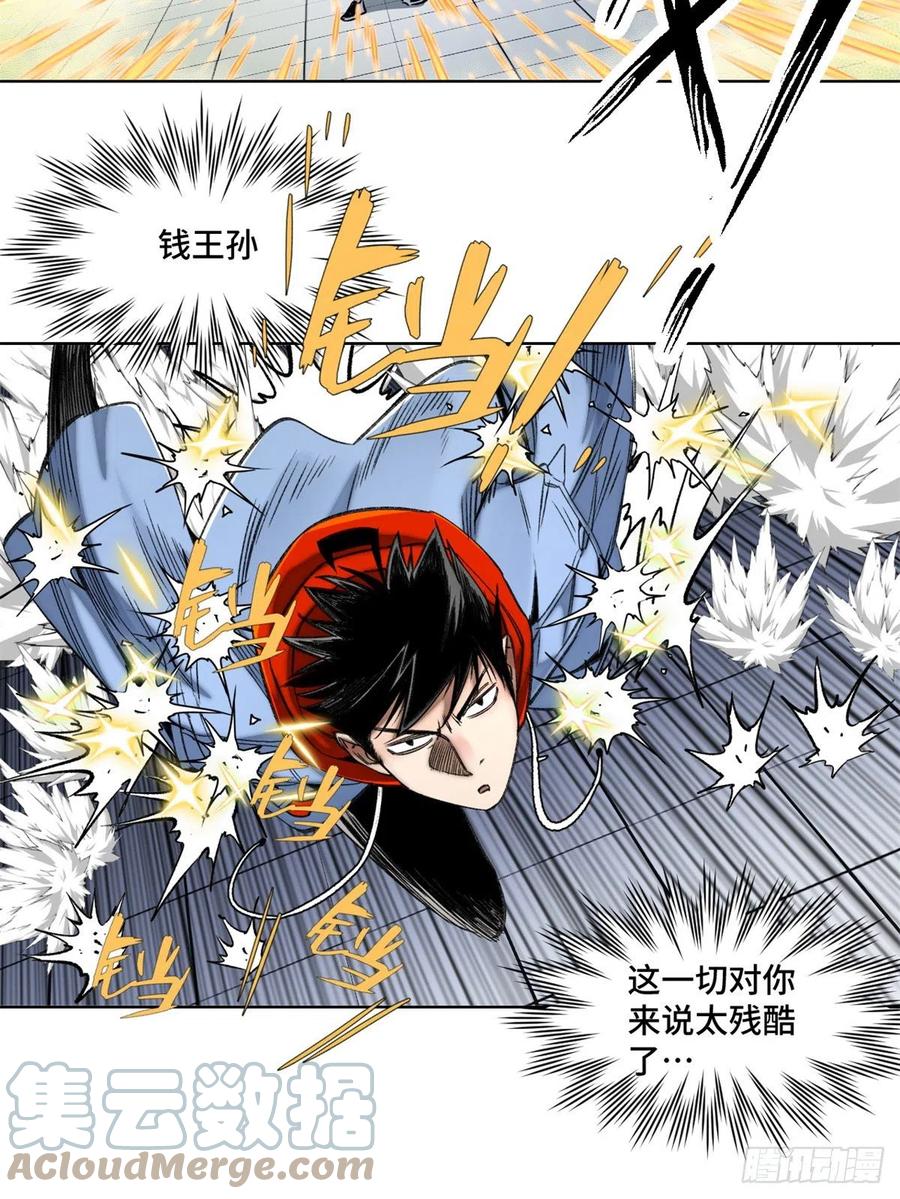 68 周白VS钱王孙（上）8